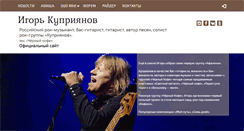 Desktop Screenshot of kupriyanoff.ru